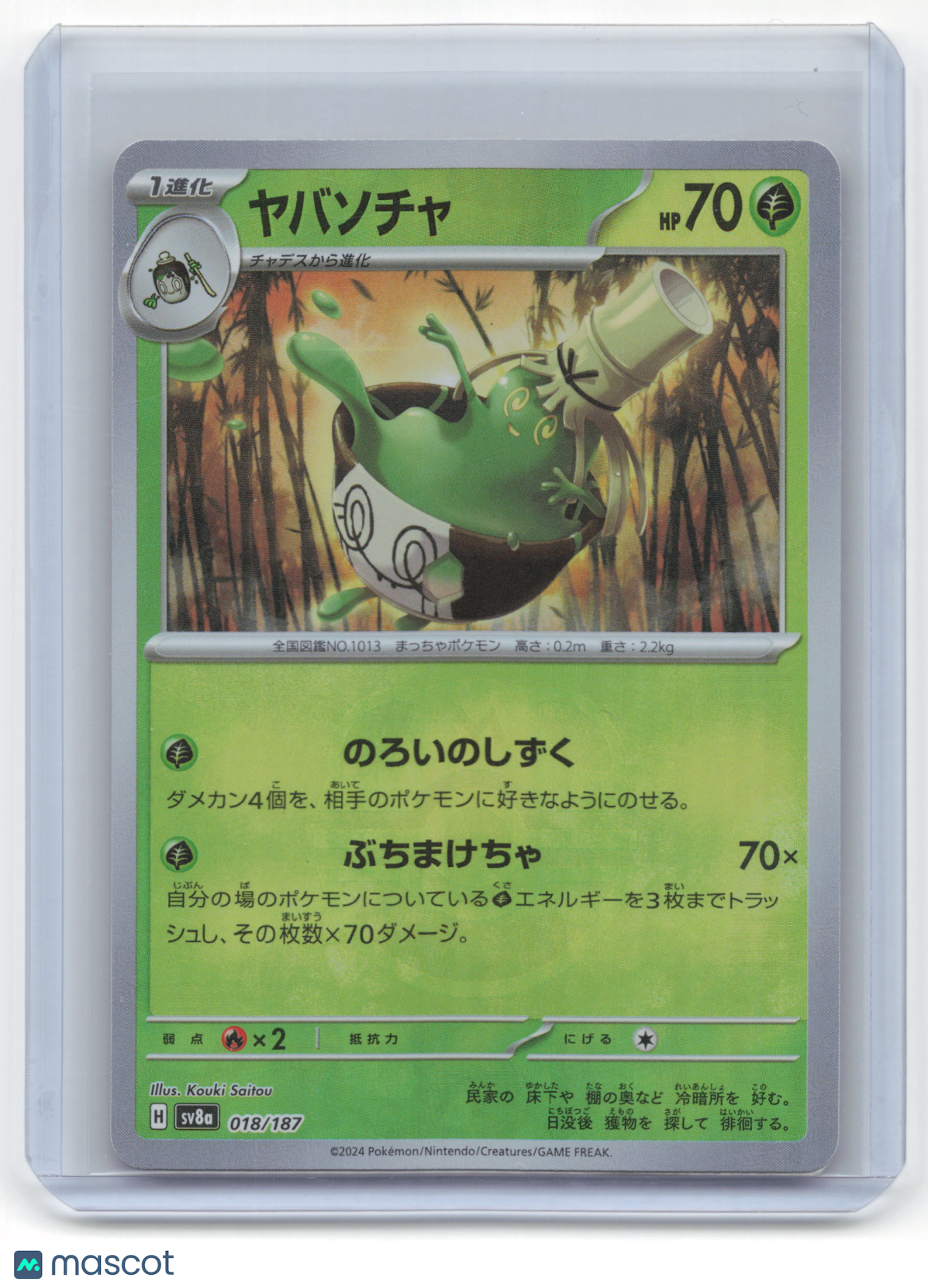 2024 Pokemon Sinistcha Terastal Fest ex #018/187 Japanese Masterball Pattern NM