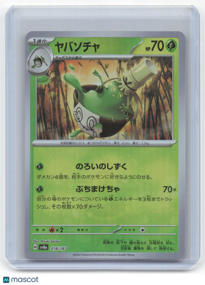 2024 Pokemon Sinistcha Terastal Fest ex #018/187 Japanese Masterball Pattern NM