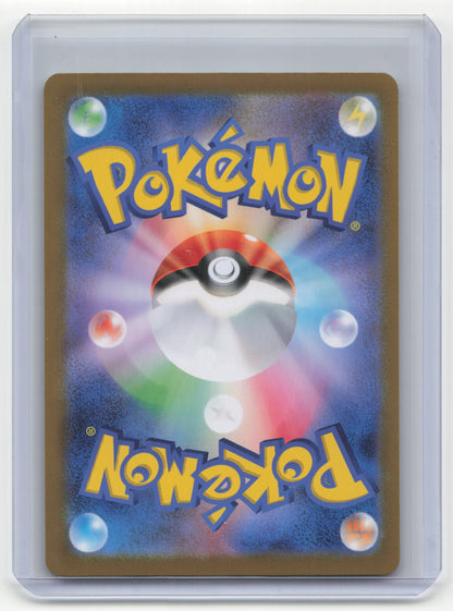 2024 Pokemon Sinistcha Terastal Fest ex #018/187 Japanese Masterball Pattern NM