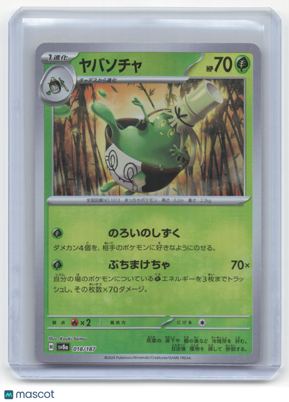2024 Pokemon Sinistcha Terastal Fest ex #018/187 Japanese Masterball Pattern NM