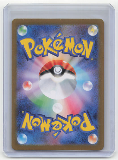 2024 Pokemon Sinistcha Terastal Fest ex #018/187 Japanese Masterball Pattern NM