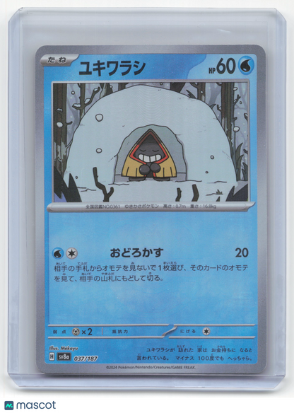 2024 Pokemon Snorunt Terastal Festival ex #037 Japanese Masterball Pattern NM