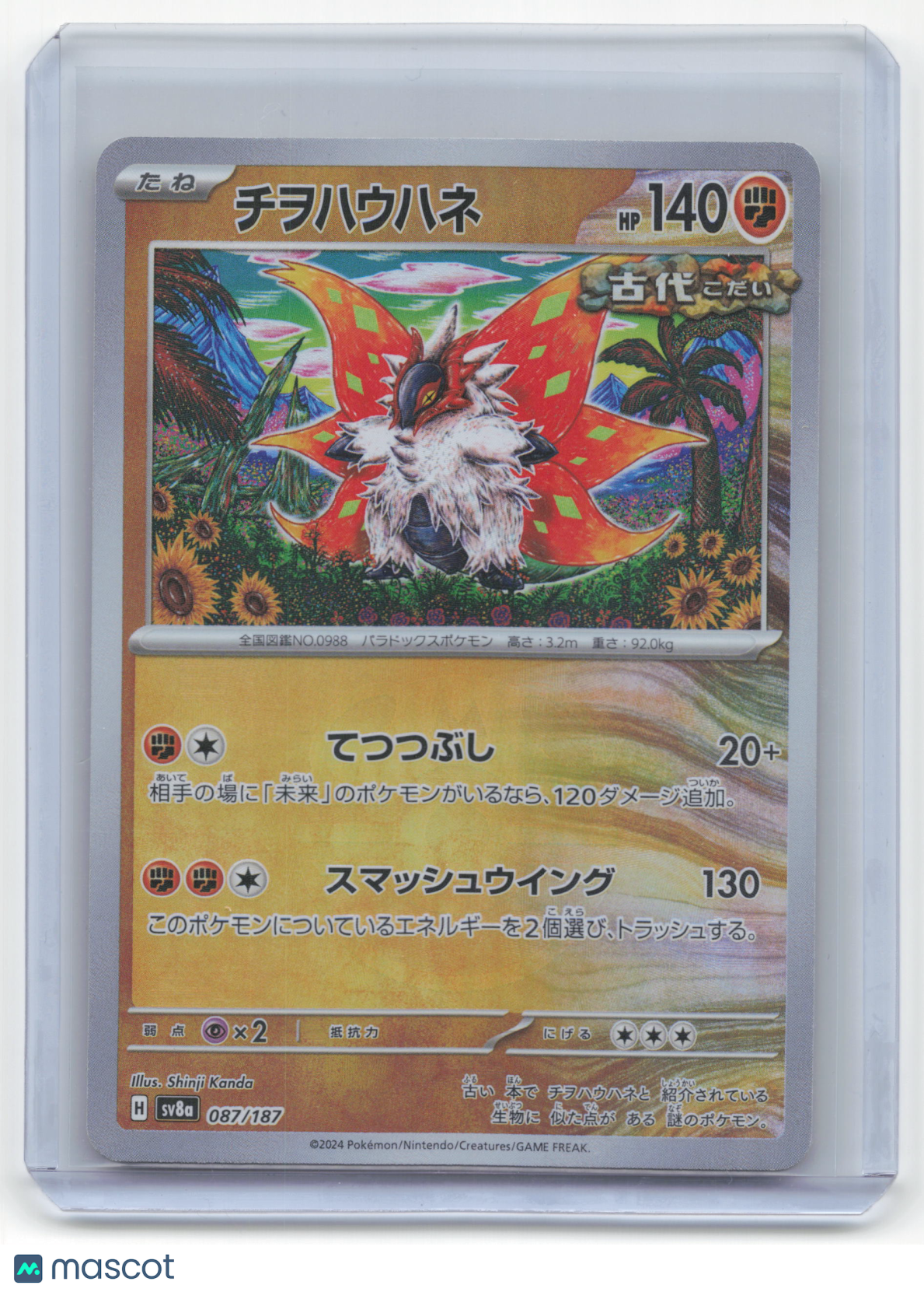 Pokemon Slither Wing Terastal Festival ex #087 Japanese Masterball Pattern NM