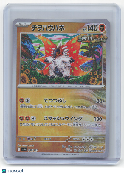 Pokemon Slither Wing Terastal Festival ex #087 Japanese Masterball Pattern NM