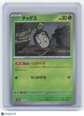 Pokemon Poltchageist Terastal Festival ex #017 Japanese Masterball Pattern NM