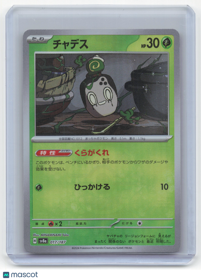 Pokemon Poltchageist Terastal Festival ex #017 Japanese Masterball Pattern NM