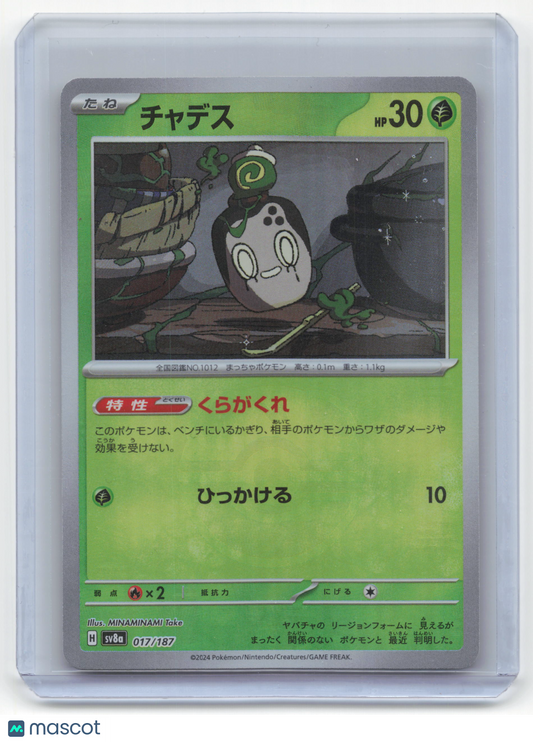 Pokemon Poltchageist Terastal Festival ex #017 Japanese Masterball Pattern NM
