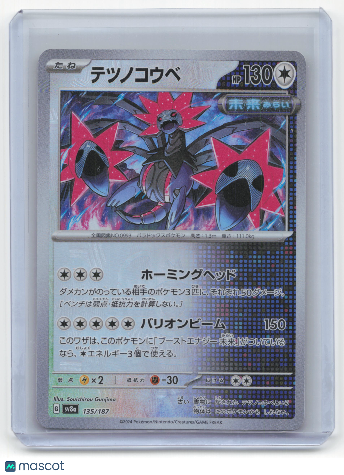 Pokemon Iron Jugulis Terastal Festival ex #135 Japanese Masterball Pattern NM