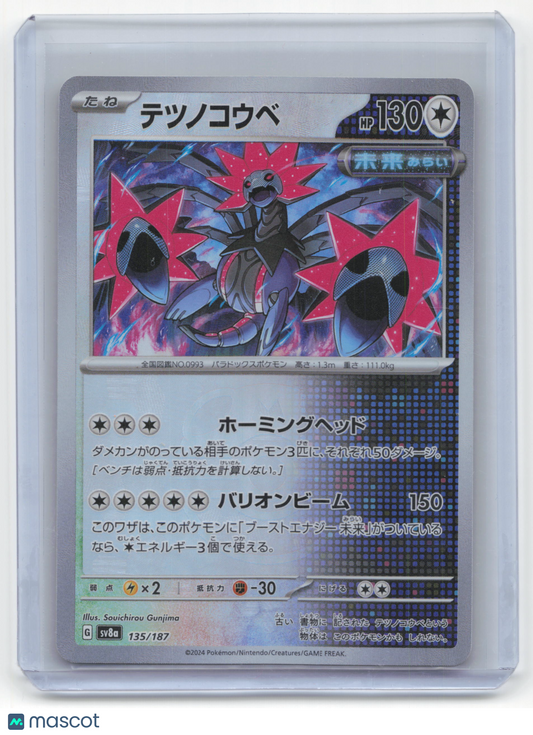 Pokemon Iron Jugulis Terastal Festival ex #135 Japanese Masterball Pattern NM
