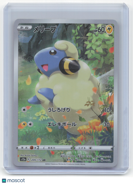2022 Pokemon Mareep VSTAR Universe #209/172 Japanese Art Rare Near Mint