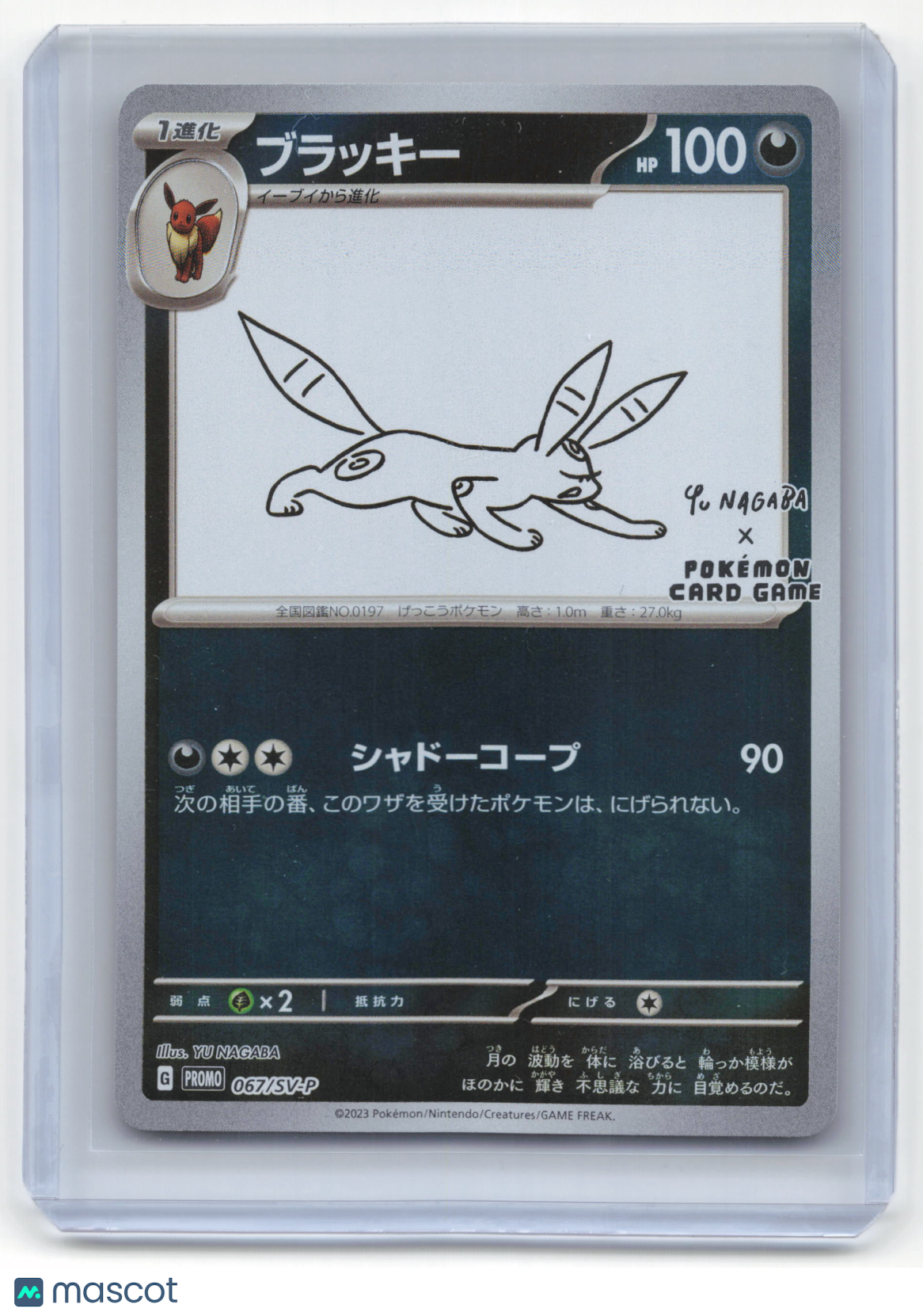 2023 Pokemon Umbreon #067/SV-P Japanese