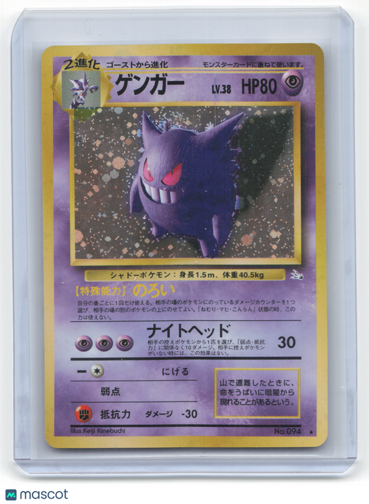 1996 Pokemon Gengar Mystery of the Fossils #No.094 Japanese Heavily Played