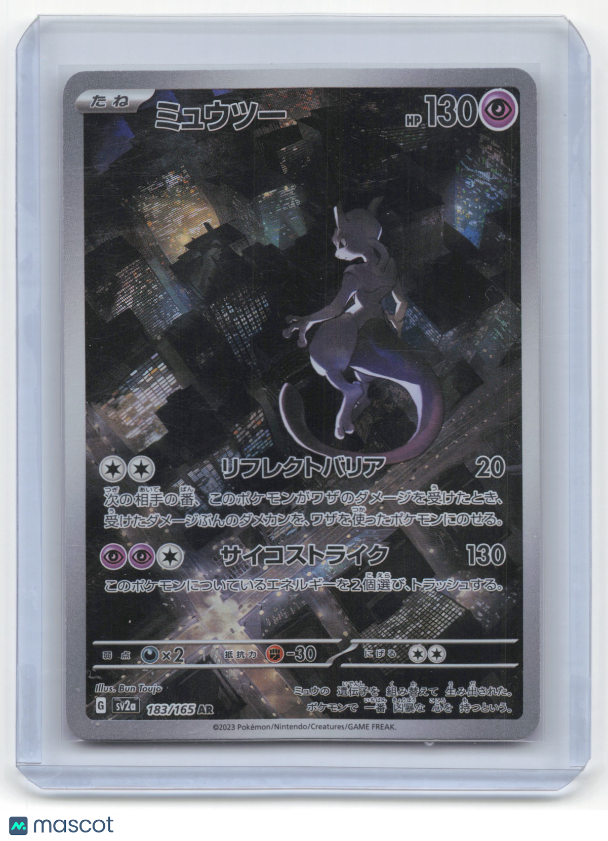 2023 Mewtwo Sv2a: Pokemon Card 151 #183/165 Japanese Near Mint AR