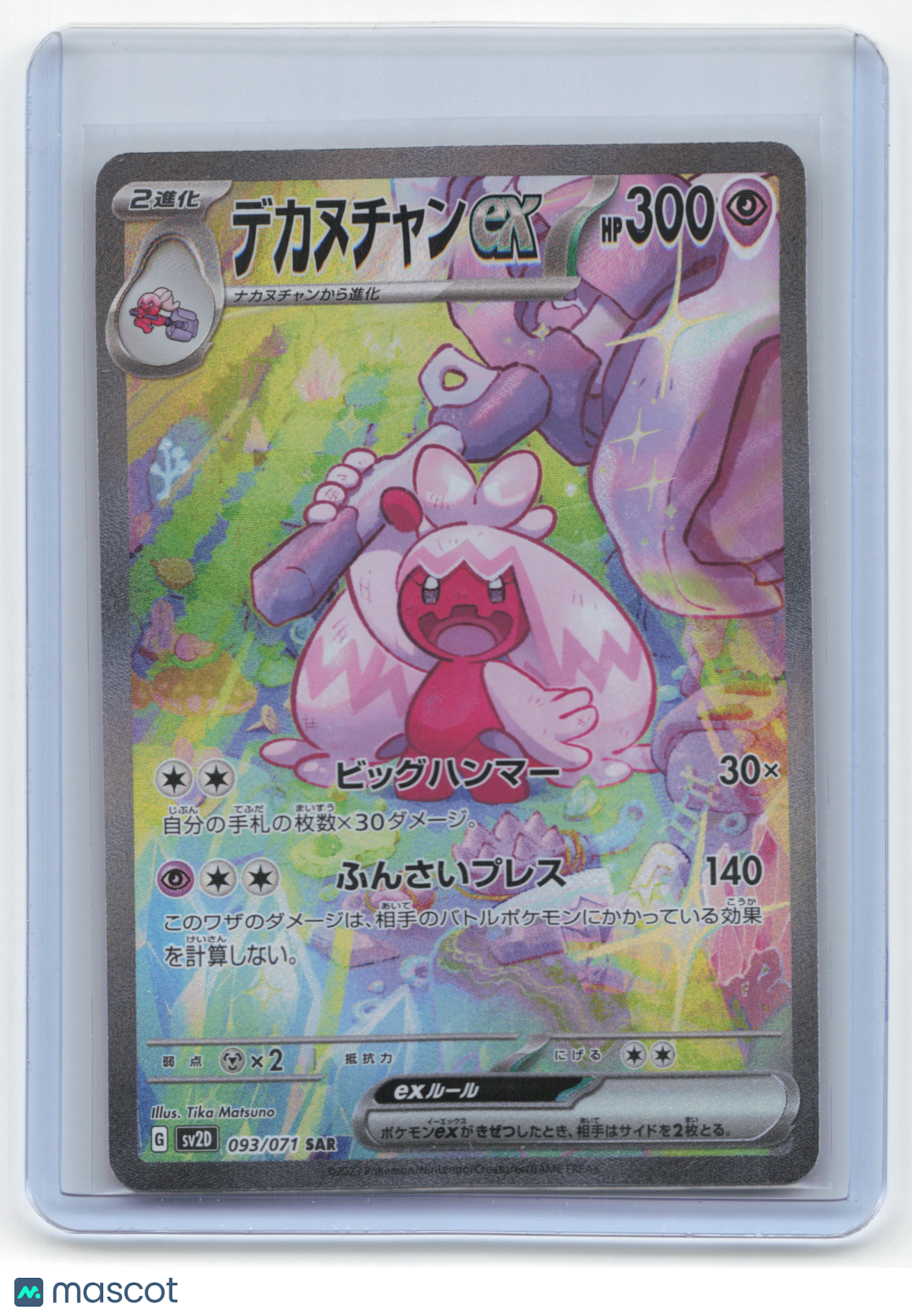 2024 Pokemon Tinkaton EX Sv2d: Clay Burst #093/071 Japanese Near Mint SAR