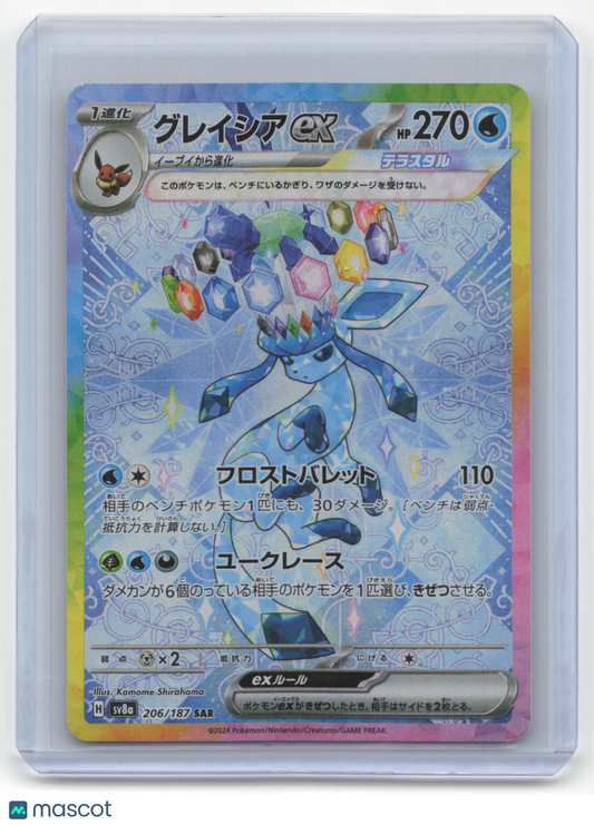 2024 Pokemon Glaceon EX Sv8a: Terastal Fest Ex #206/187 Japanese Near Mint SAR
