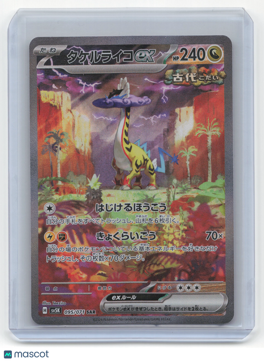 2024 Pokemon Raging Bolt EX Sv5k: Wild Force #095/071 Japanese Near Mint SAR