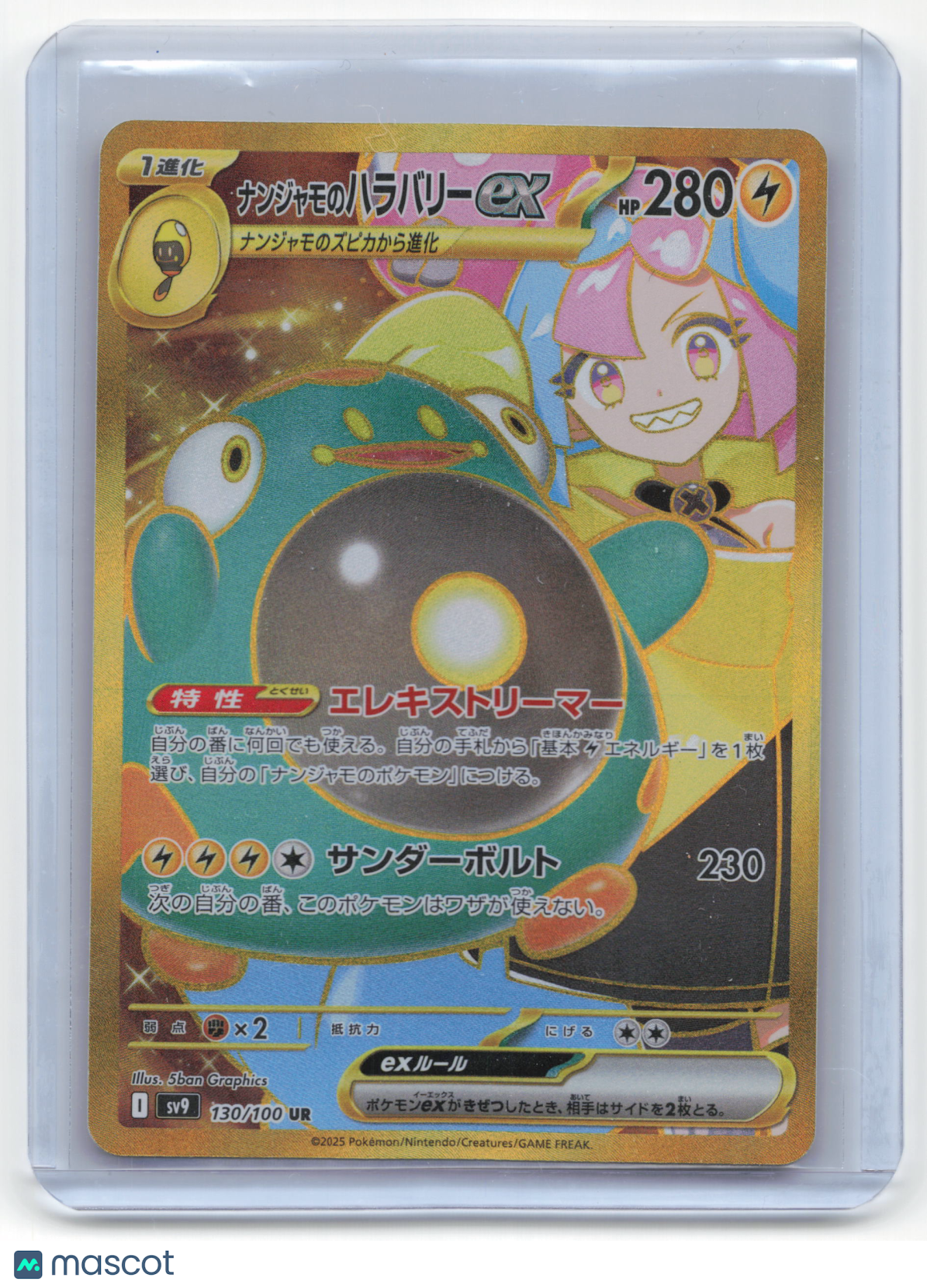 2025 Pokemon Iono's Bellibolt ex #130/100 Sv9: Battle Partners UR Holo Japanese