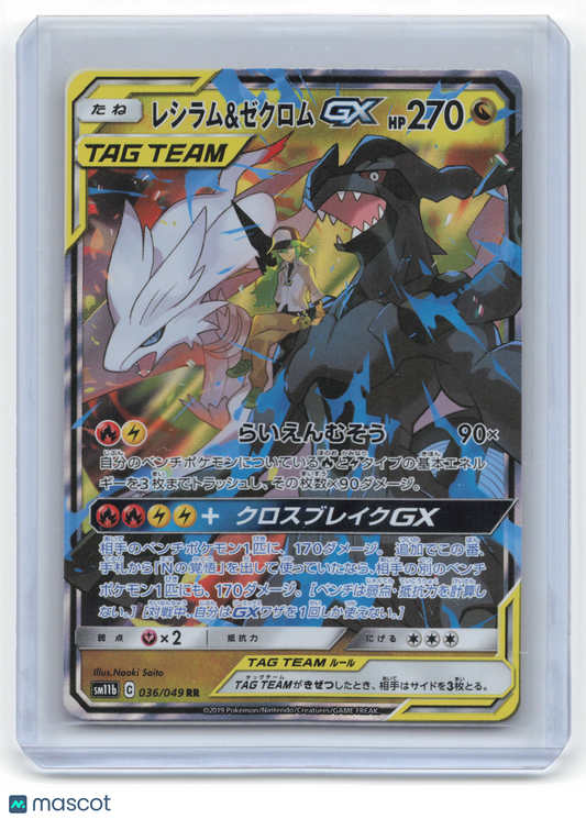 2019 Pokemon Reshiram & Zekrom GX Sm11b: Dream League #36/49 Japanese Near Mint