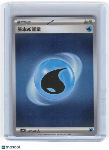 2025 Pokemon Water Energy Gem Pack Vol. 1 RRR Foil #18 03/06 Chinese Near Mint