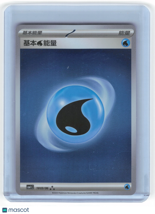 2025 Pokemon Water Energy Gem Pack Vol. 1 RRR Foil #18 03/06 Chinese Near Mint