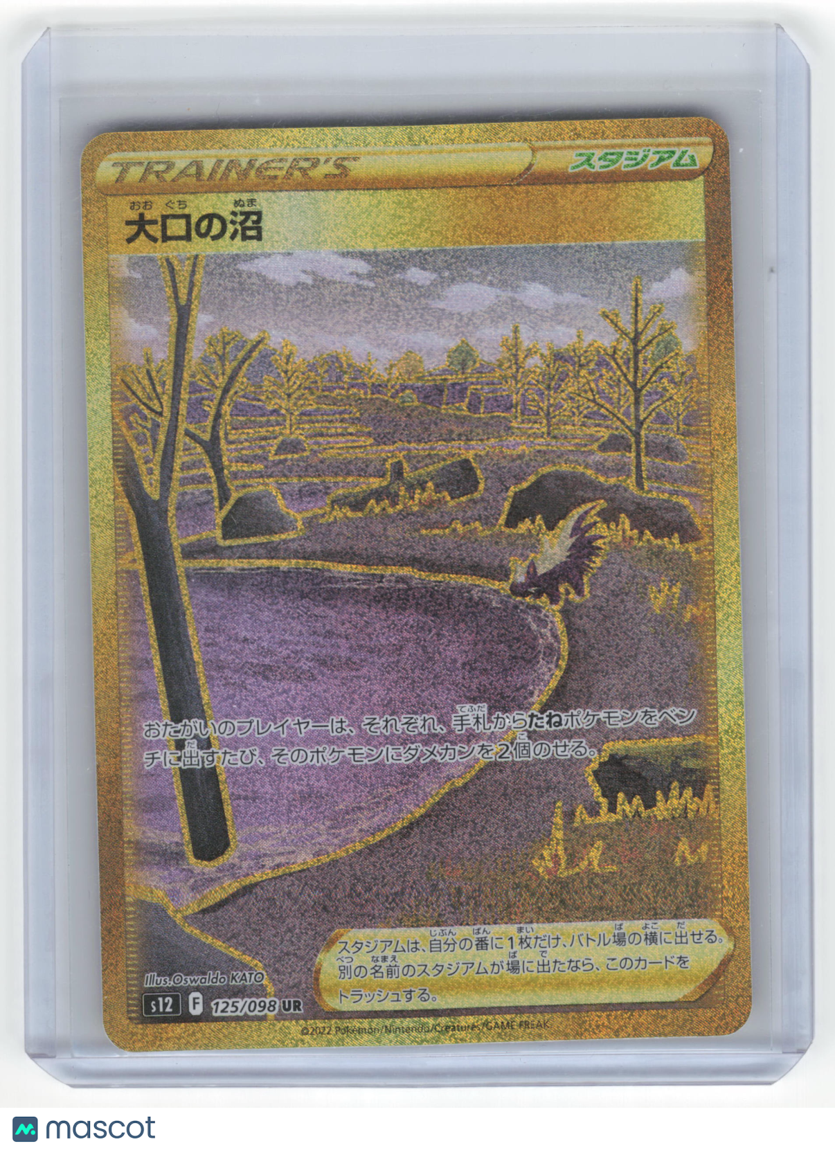 2022 Pokemon Gapejaw Bog Paradigm Trigger UR Holo #125/098 Japanese Near Mint - Papa Joey's Collectibles