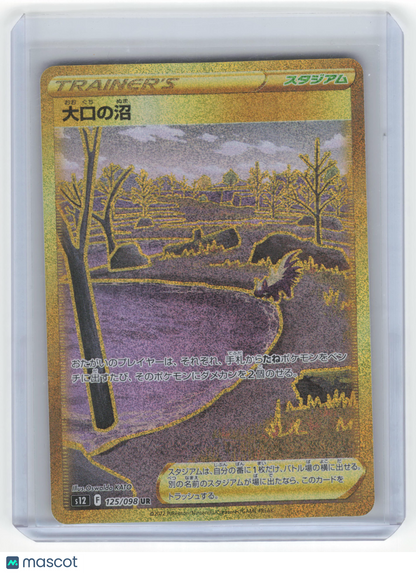 2022 Pokemon Gapejaw Bog Paradigm Trigger UR Holo #125/098 Japanese Near Mint