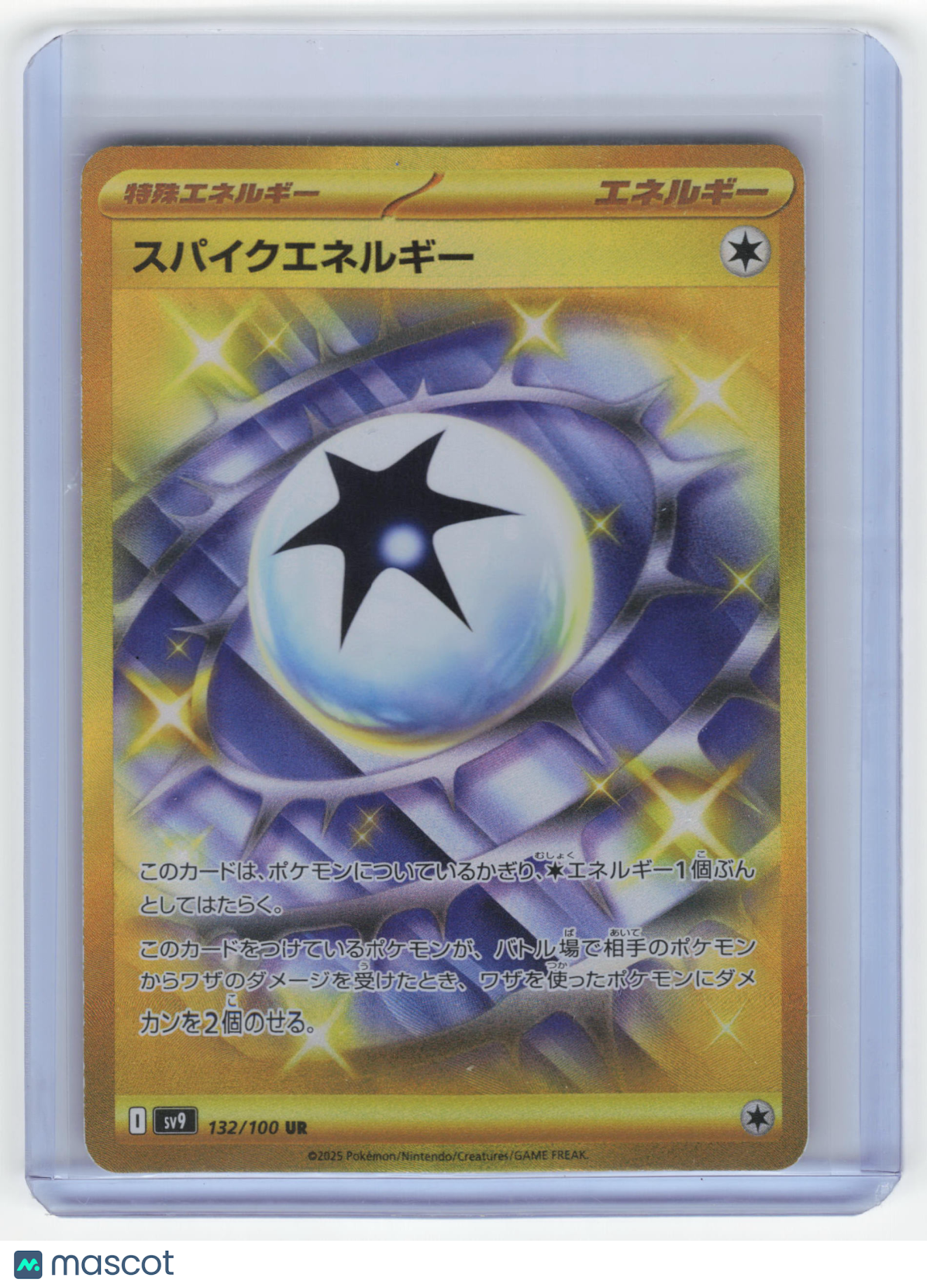 2025 Pokemon Spiky Energy Battle Partners UR Holo #132/100 Japanese Near Mint - Papa Joey's Collectibles
