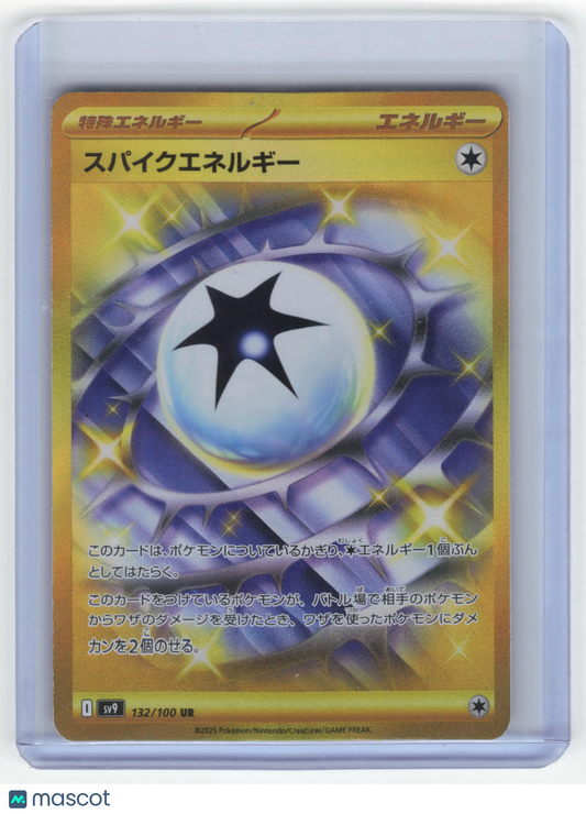 2025 Pokemon Spiky Energy Battle Partners UR Holo #132/100 Japanese Near Mint - Papa Joey's Collectibles