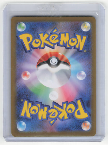 2025 Pokemon Yanmega EX Heat Wave Arena SAR Holo #085/063 Japanese Near Mint