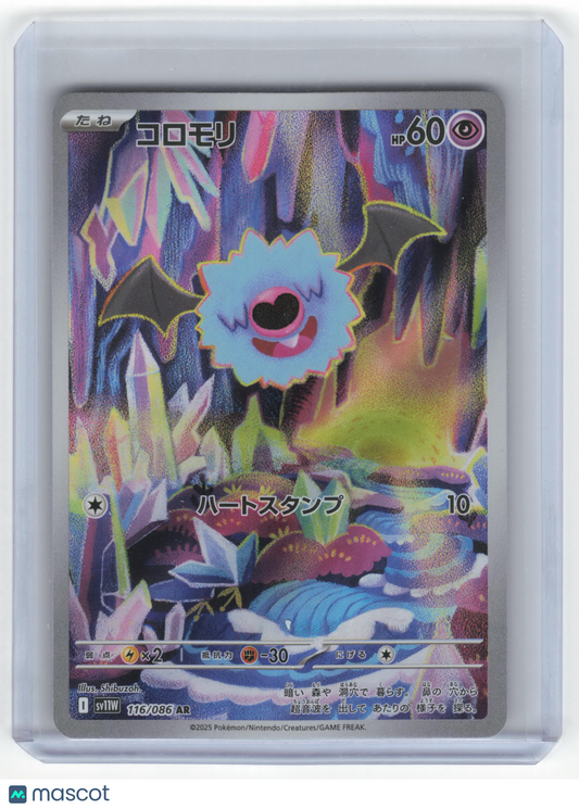 2025 Pokemon Woobat SV11W: White Flare Art Rare Holo #135/165 Japanese - Papa Joey's Collectibles