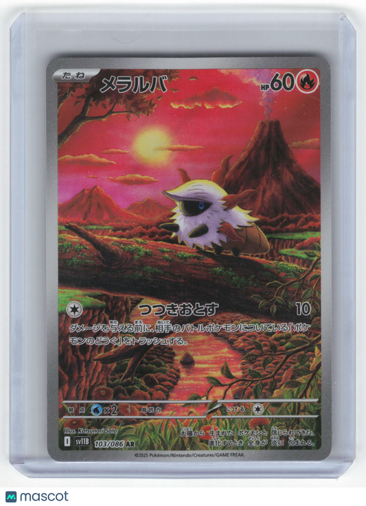 2025 Pokemon Larvesta SV11B: Black Bolt Art Rare Holo #103/065 Japanese - Papa Joey's Collectibles