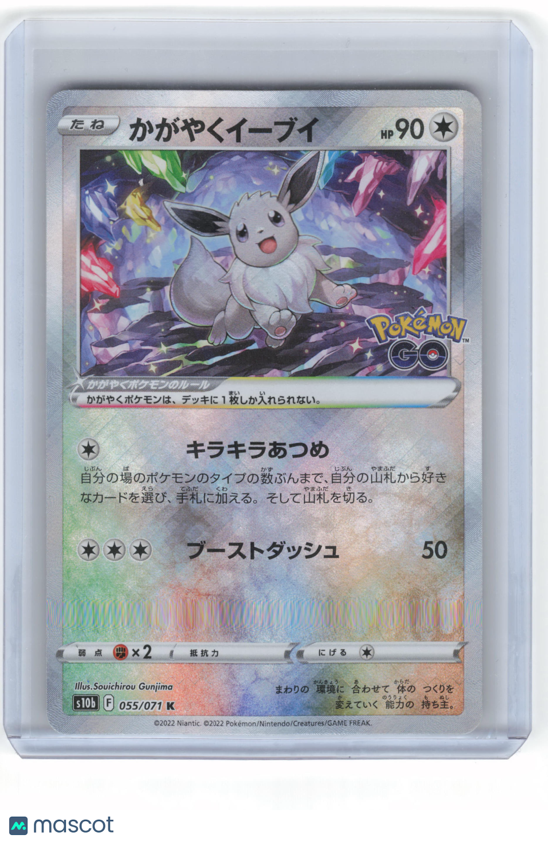2022 Pokemon Radiant Eevee S10b: Pokémon GO Rare Holo #55/71 Japanese