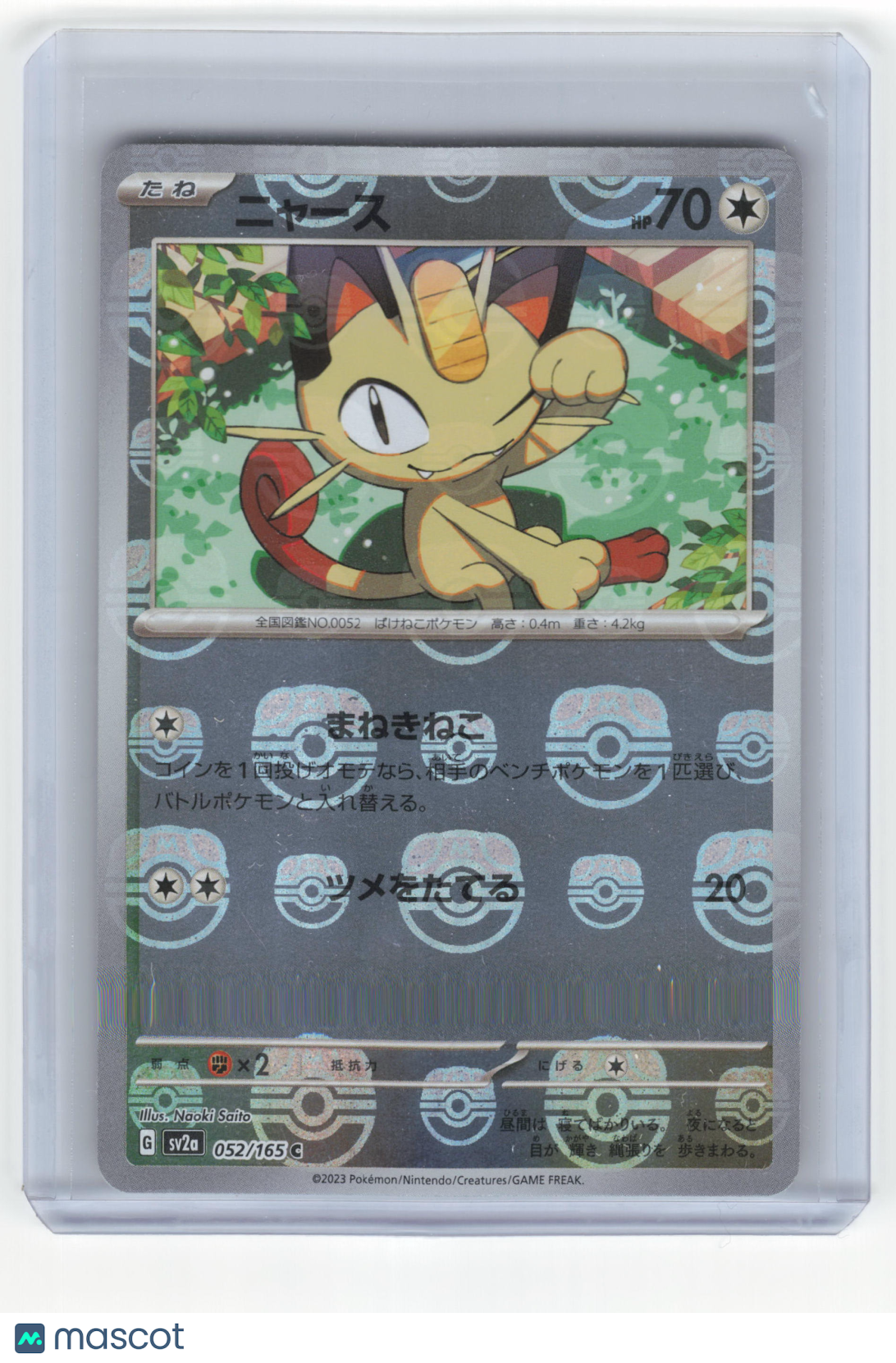 2023 Meowth Sv2a: Pokemon Card 151 Reverse Holo #52/165 Japanese Master Ball