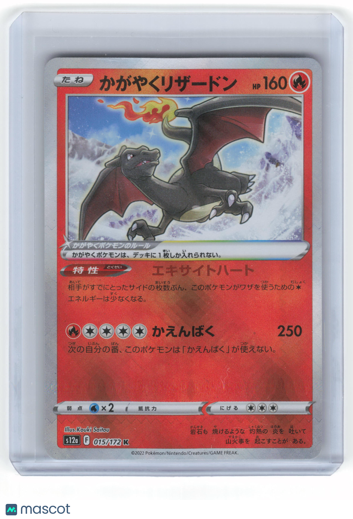 2022 Pokemon Radiant Charizard S12a: Vstar Universe Rare Holo #15/172 Japanese