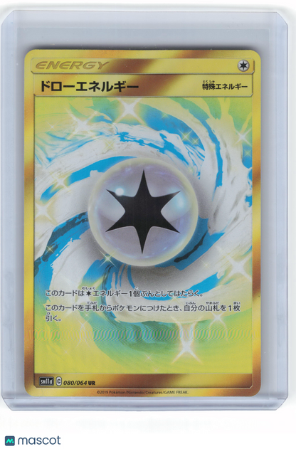 2019 Pokemon—Draw Energy #080/064 Sm11a: Remix Bout—Ultra Rare Holo Japanese