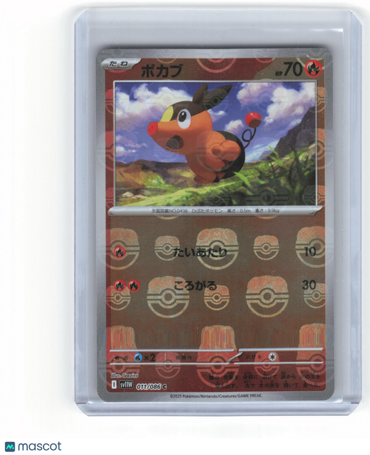 2025 Pokemon Tepig SV11W: White Flare Reverse Holo #11/86 Japanese Master Ball