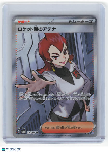 2025 Pokemon Team Rocket's Athena Sv10: Glory of Team Rocket #119/098 Japanese