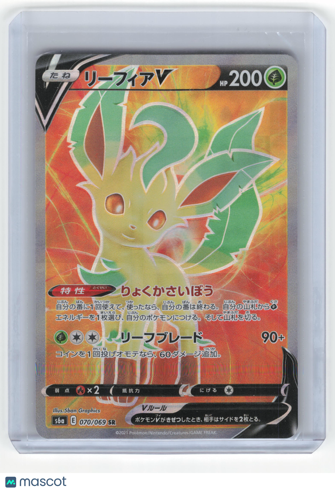 2021 Pokemon Leafeon V S6a: Eevee Heroes Secret Rare Holo #070/069 Japanese