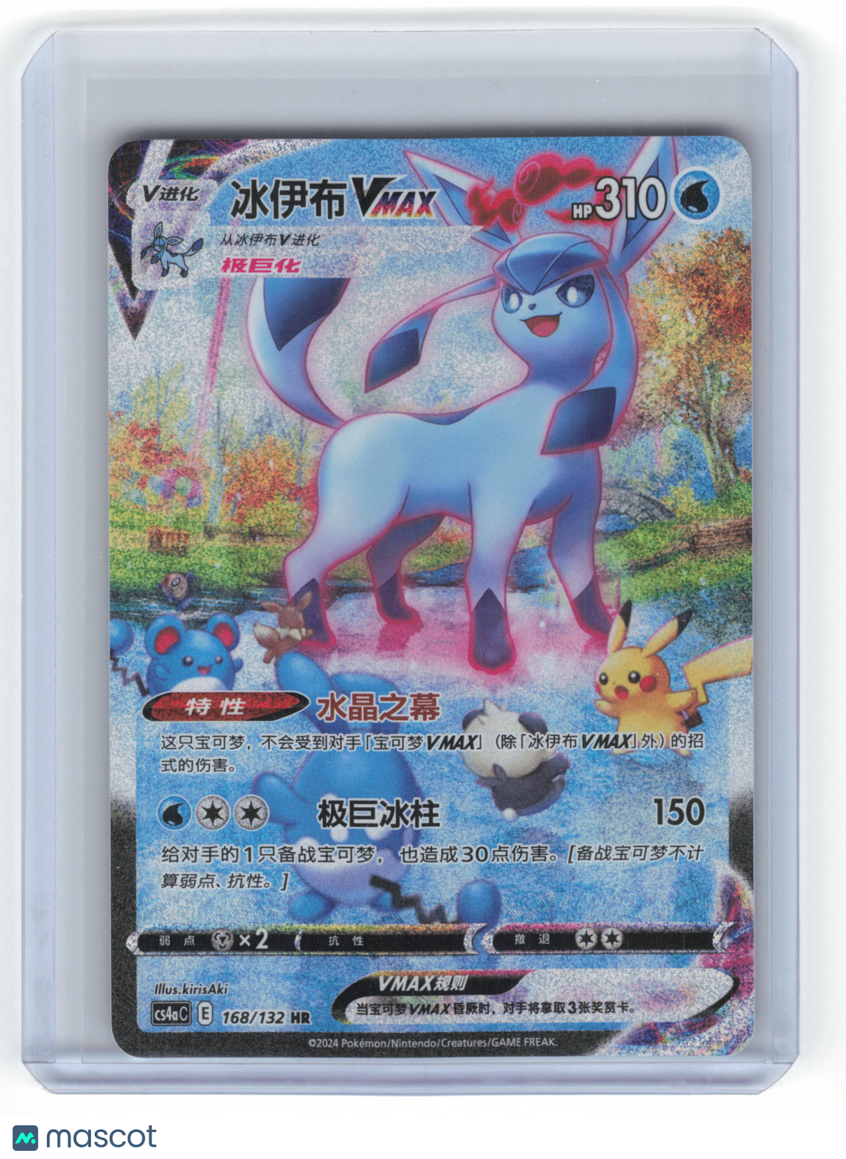 2024 Pokemon Glaceon VMAX cs4aC: Nine Colors Gathering HR Holo #168/132 Chinese - Papa Joey's Collectibles