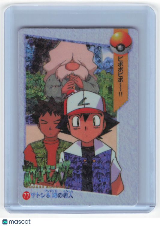 1997 Bandai Carddass Pokémon Anime Collection Ash Ketchum & Brock Holofoil #77 - Papa Joey's Collectibles