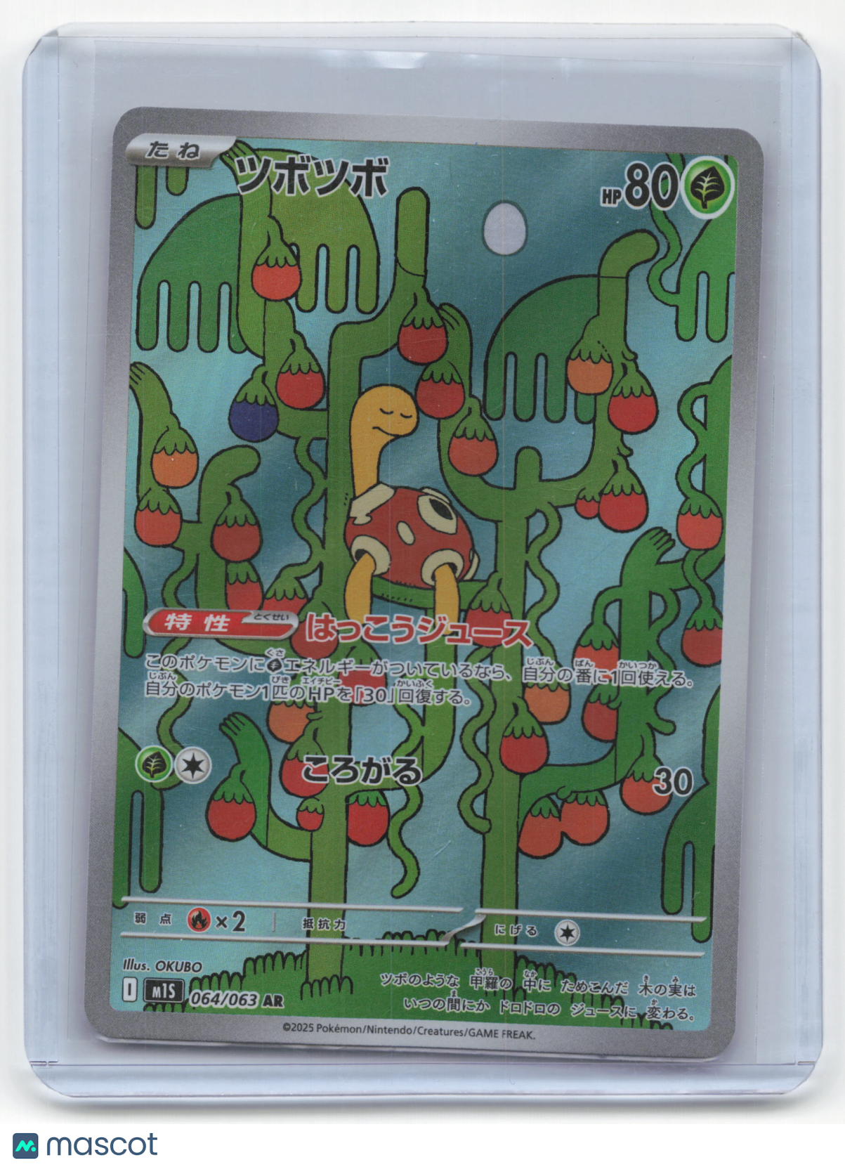 2025 Pokemon Shuckle m1S: Mega Symphonia Art Rare Holo #064/063 Japanese