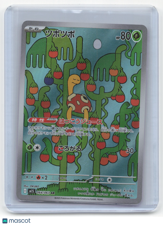 2025 Pokemon Shuckle m1S: Mega Symphonia Art Rare Holo #064/063 Japanese