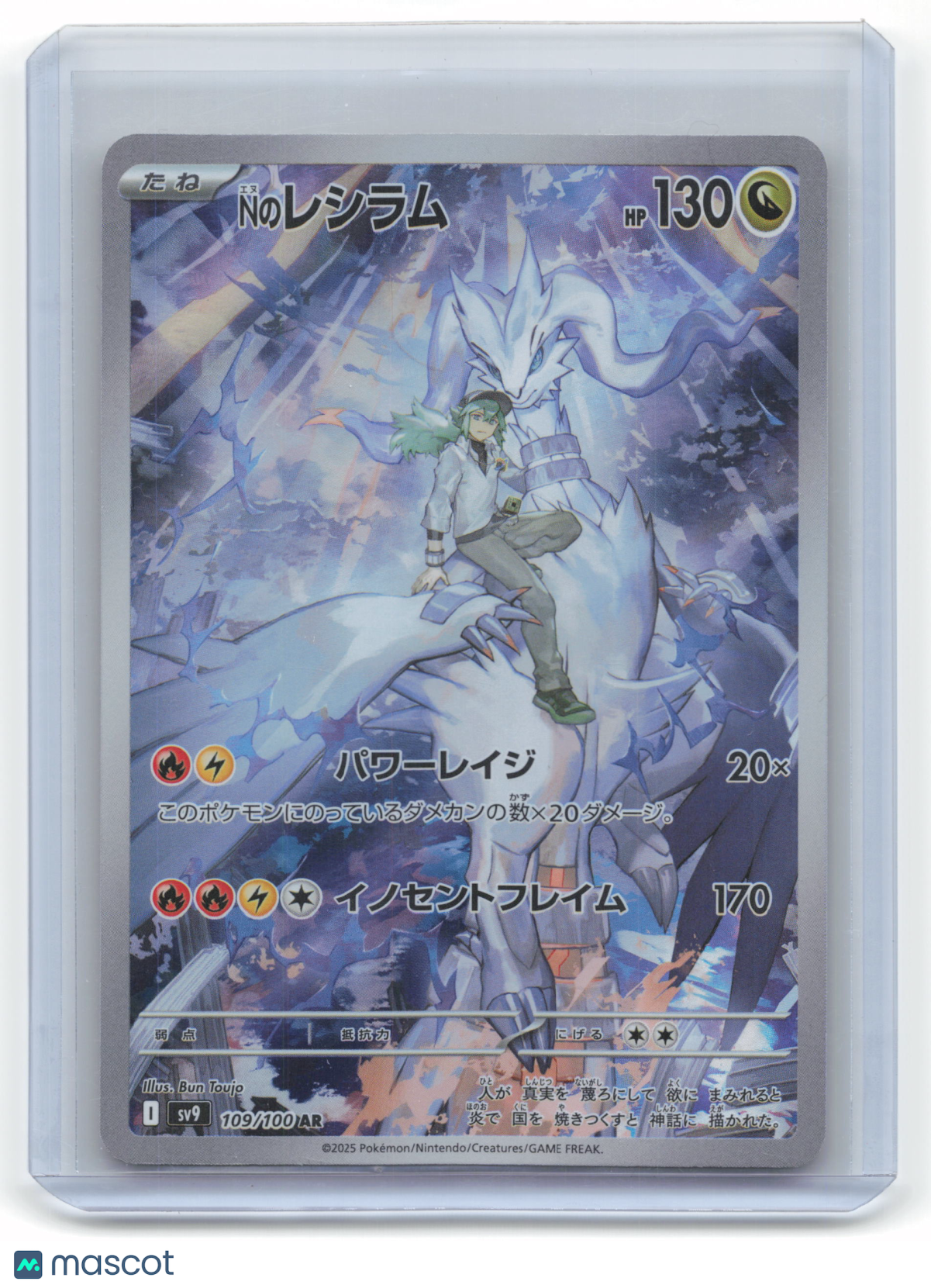 2025 Pokemon N'S Reshiram sv9 Art Rare Holo #109/100 Japanese