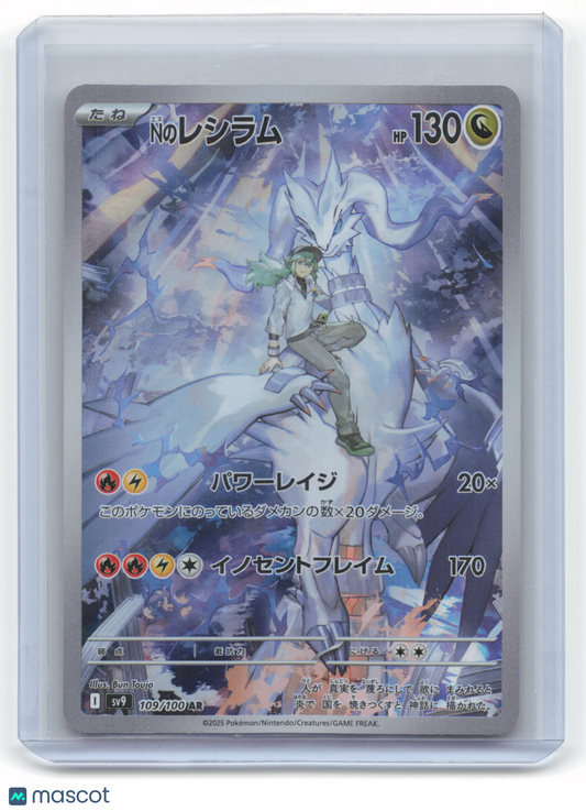 2025 Pokemon N'S Reshiram sv9 Art Rare Holo #109/100 Japanese