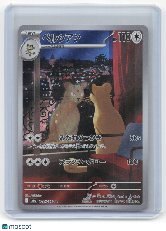 2024 Pokemon Persian Sv6a: Night Wanderer Art Rare Holo #075/064 Japanese