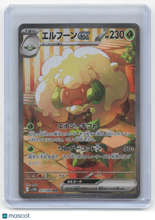 2025 Pokemon Whimsicott EX SV11W: White Flare Special Art Rare #167/086 Japanese