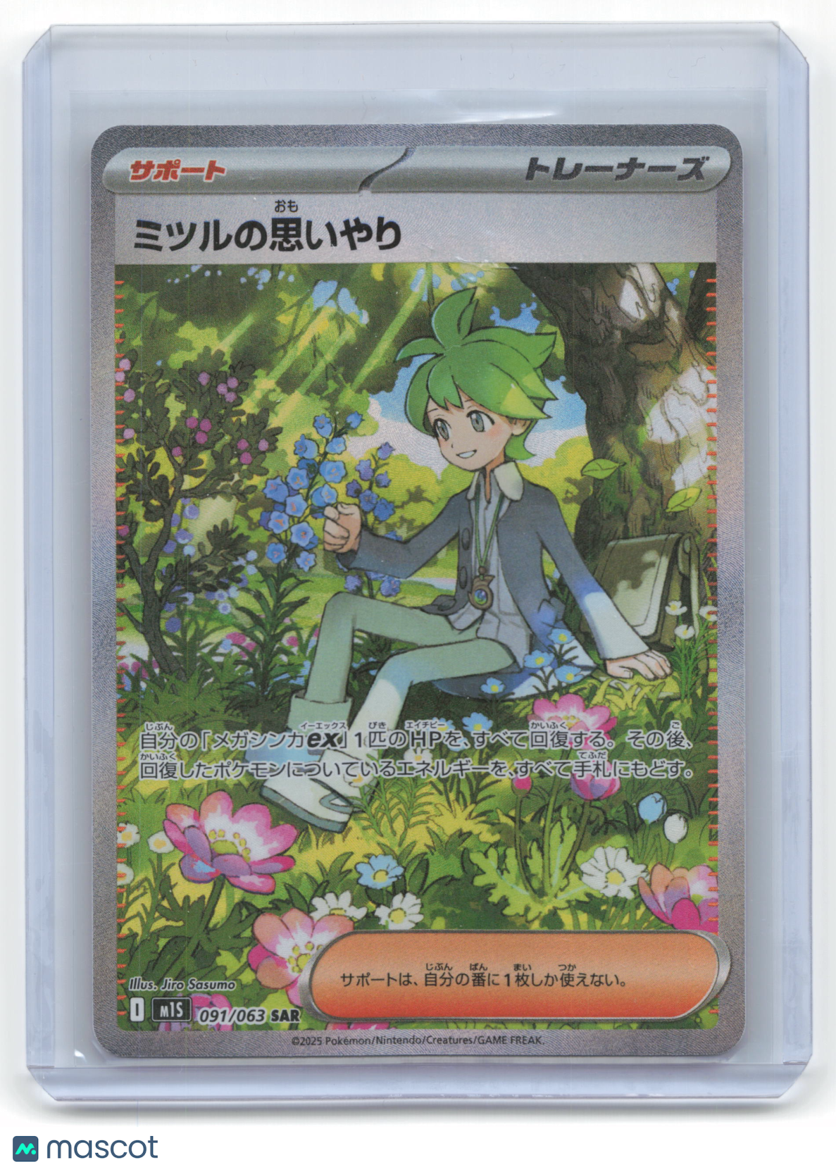 2025 Pokemon Wally's Compassion Mega Symphonia Special Art Rare #91/63 Japanese