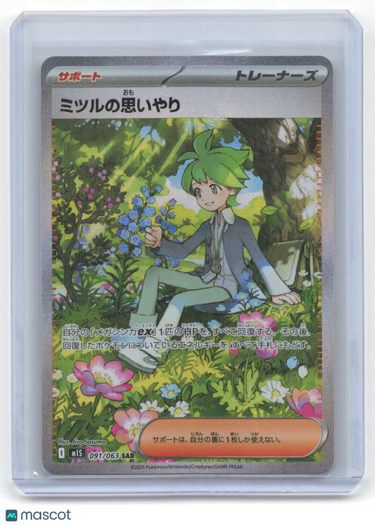 2025 Pokemon Wally's Compassion Mega Symphonia Special Art Rare #91/63 Japanese
