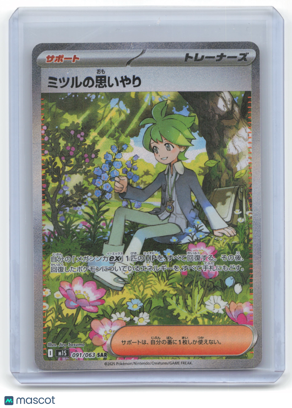 2025 Pokemon Wally's Compassion Mega Symphonia Special Art Rare #91/63 Japanese