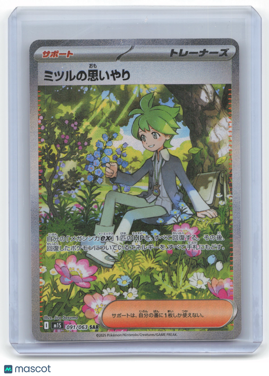 2025 Pokemon Wally's Compassion Mega Symphonia Special Art Rare #91/63 Japanese